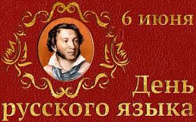 Пушкинский день в Риге